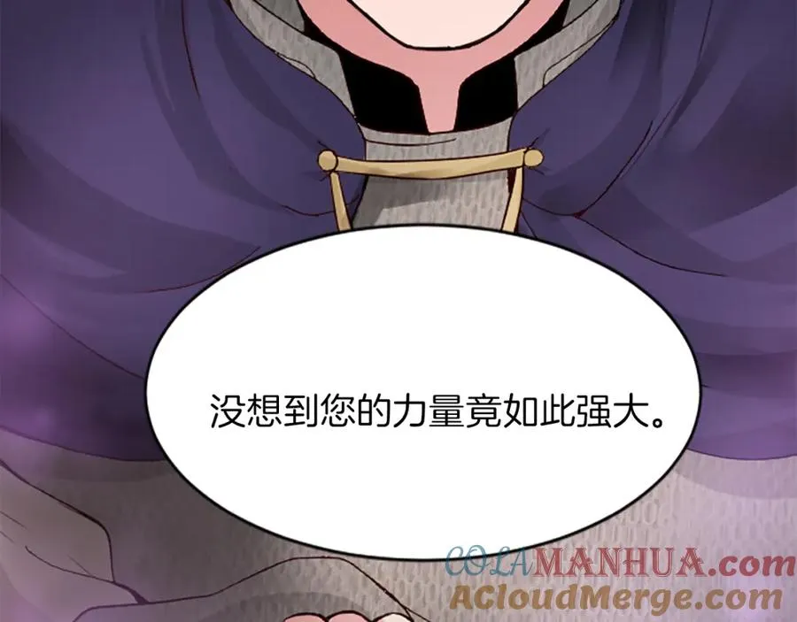 第十六话 被吸引的骑士 第77页