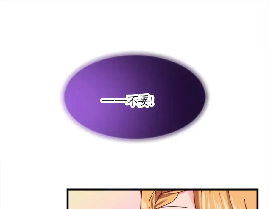 第十六话 被吸引的骑士 第80页