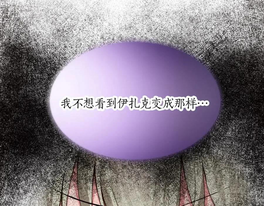 第十六话 被吸引的骑士 第82页