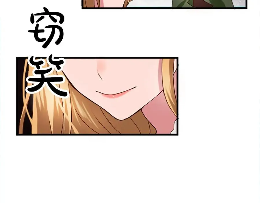 第十六话 被吸引的骑士 第84页