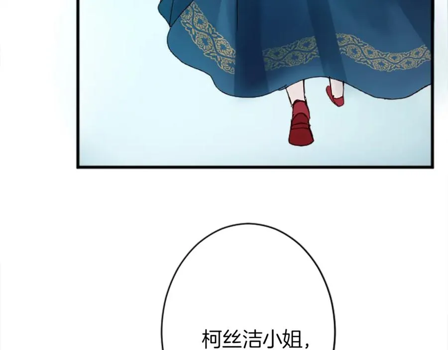 第十六话 被吸引的骑士 第86页