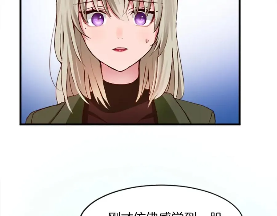 第十六话 被吸引的骑士 第88页