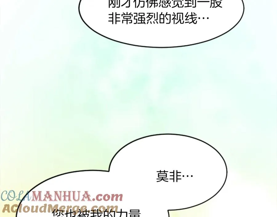 第十六话 被吸引的骑士 第89页