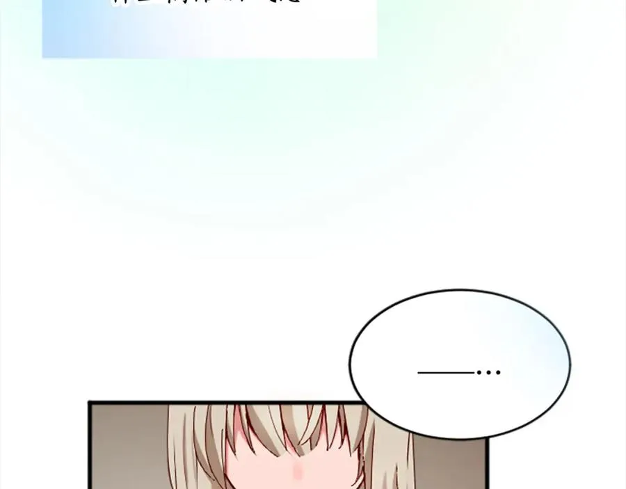 第十六话 被吸引的骑士 第94页