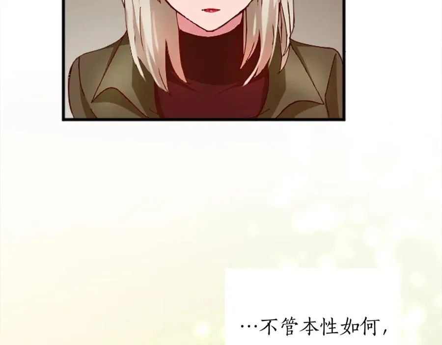 第十六话 被吸引的骑士 第95页