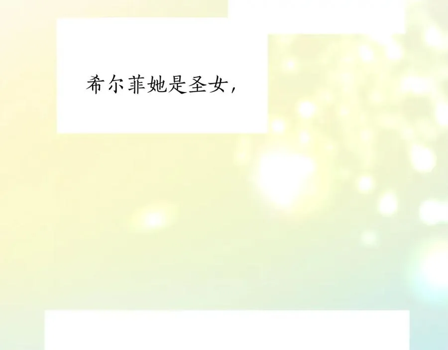 第十六话 被吸引的骑士 第96页