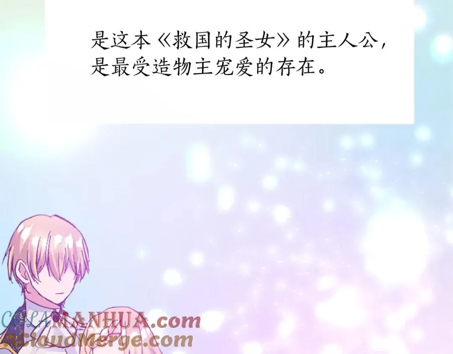 第十六话 被吸引的骑士 第97页