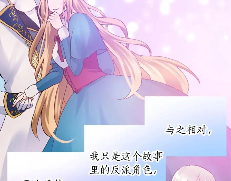 第十六话 被吸引的骑士 第98页