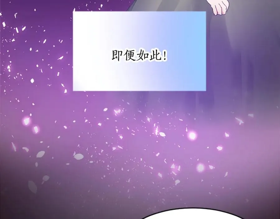 第十六话 被吸引的骑士 第100页