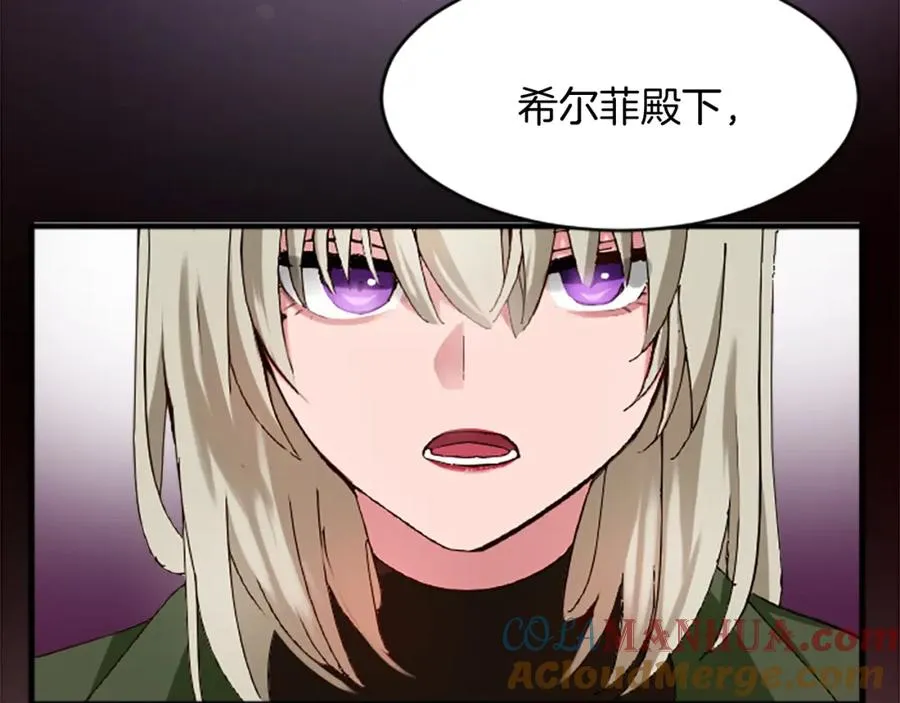 第十六话 被吸引的骑士 第101页