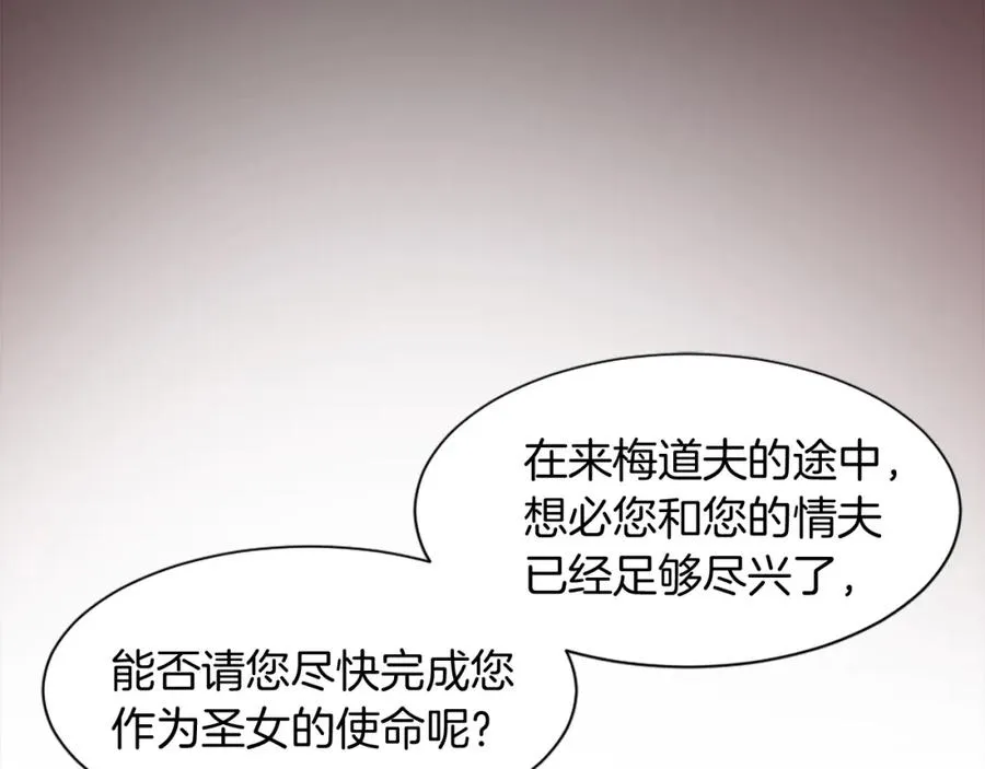 第十六话 被吸引的骑士 第103页