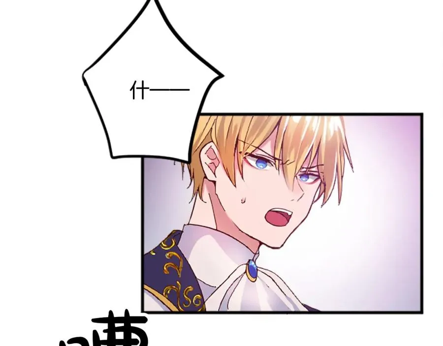 第十六话 被吸引的骑士 第106页