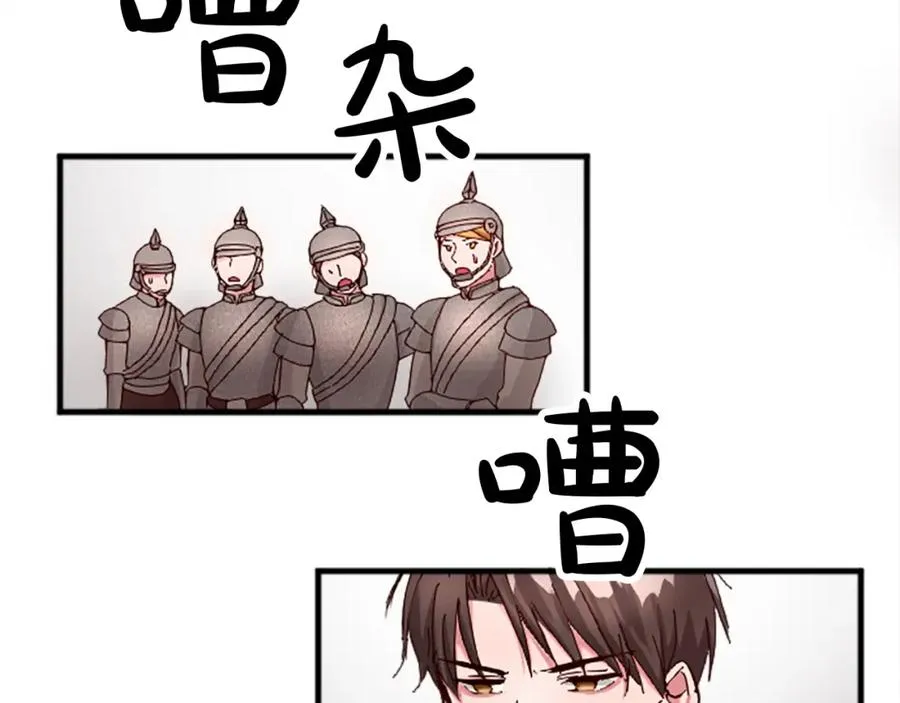 第十六话 被吸引的骑士 第107页