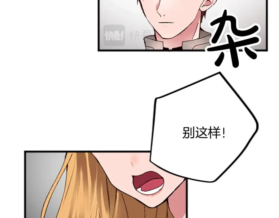 第十六话 被吸引的骑士 第108页