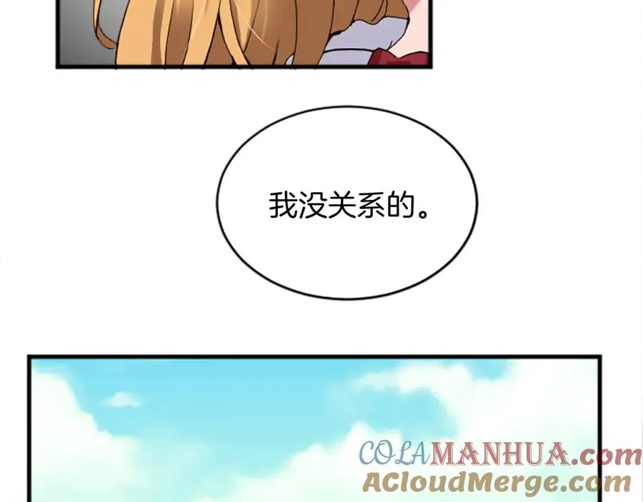 第十六话 被吸引的骑士 第109页