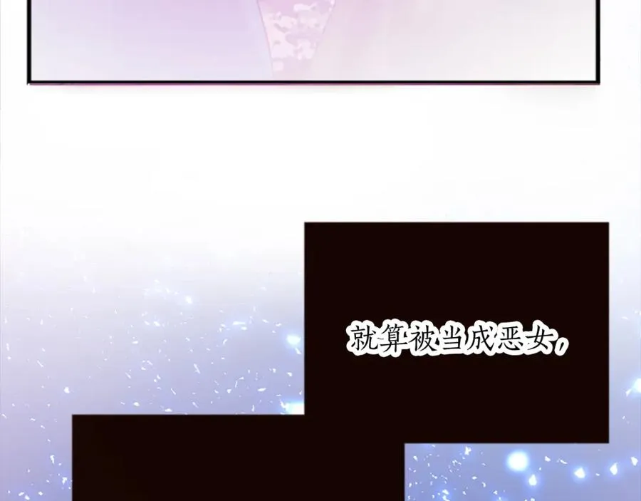 第十六话 被吸引的骑士 第111页