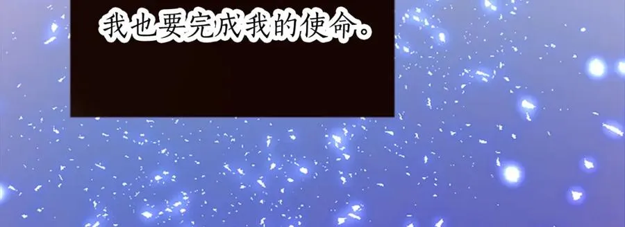 第十六话 被吸引的骑士 第112页
