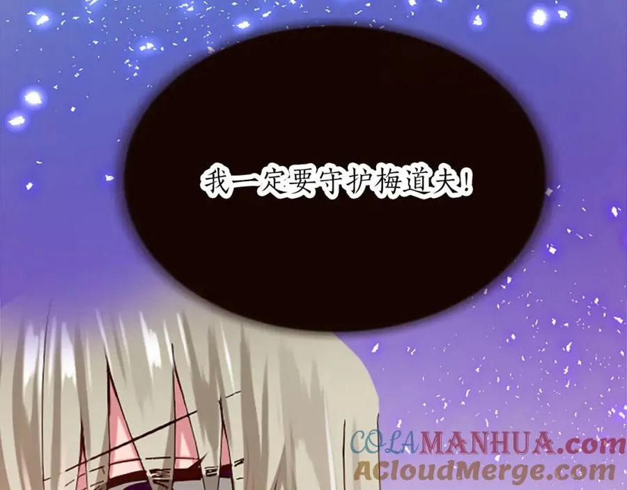 第十六话 被吸引的骑士 第113页