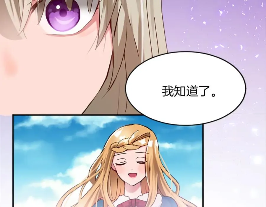 第十六话 被吸引的骑士 第114页