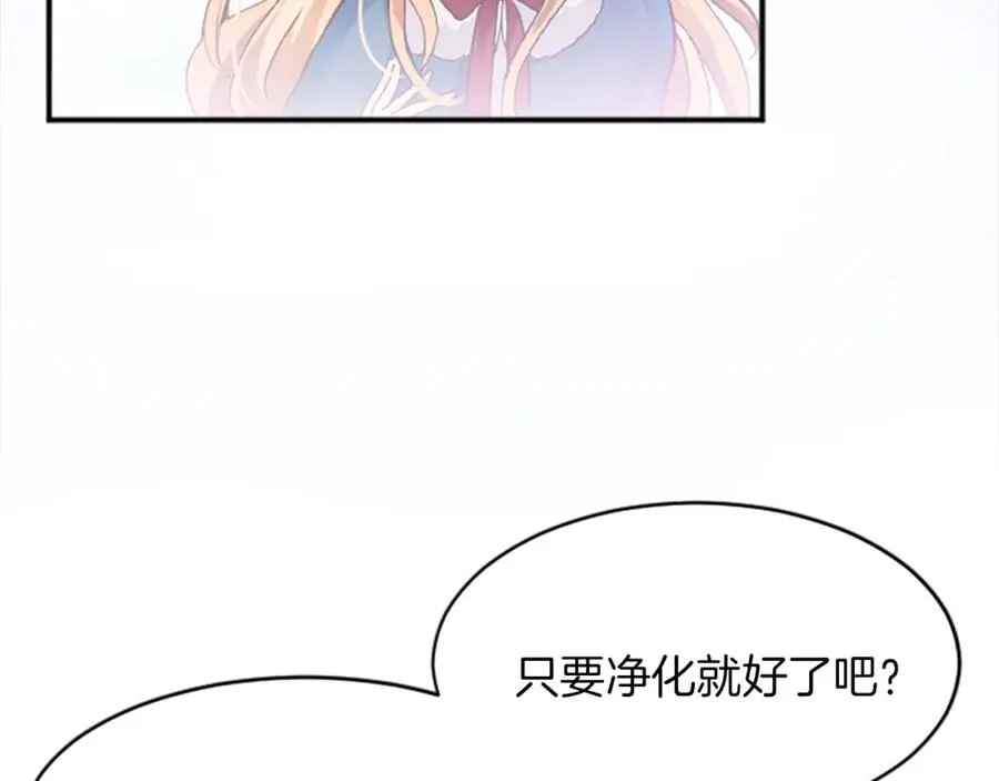 第十六话 被吸引的骑士 第115页