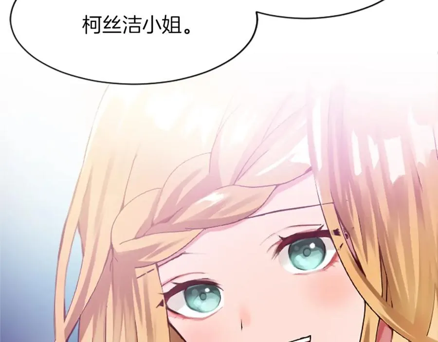 第十六话 被吸引的骑士 第116页
