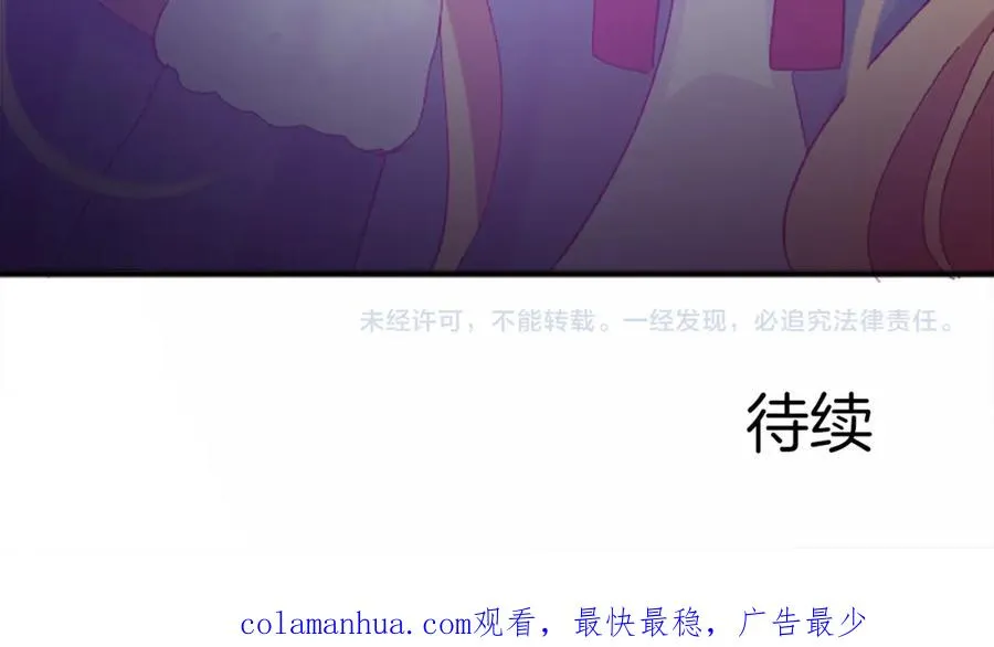第十六话 被吸引的骑士 第118页