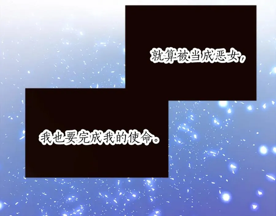 第十七话 开始净化 第7页