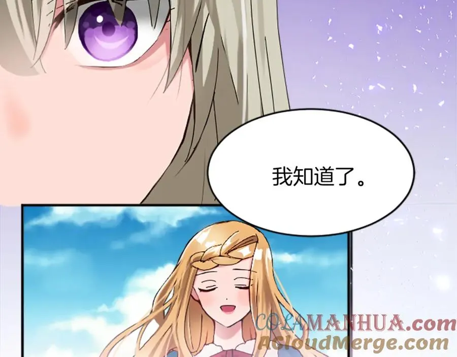 第十七话 开始净化 第9页