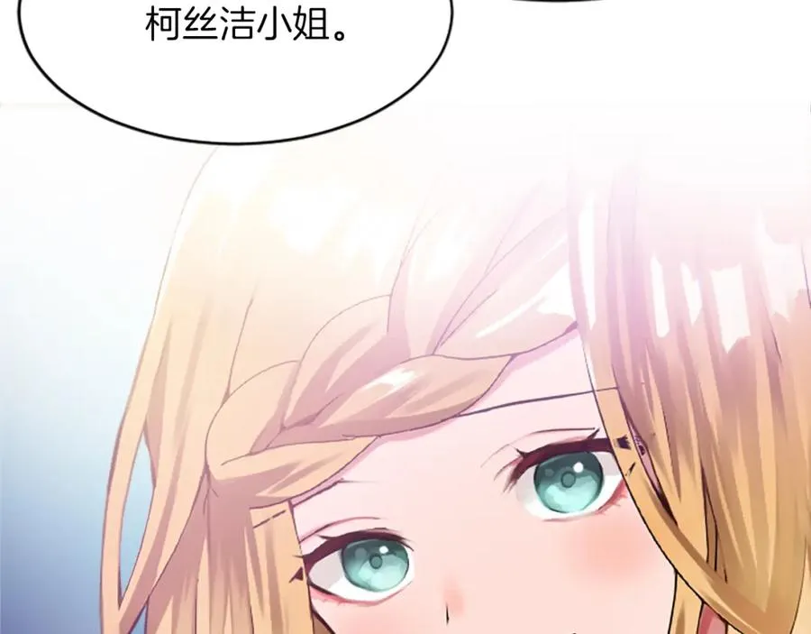 第十七话 开始净化 第11页