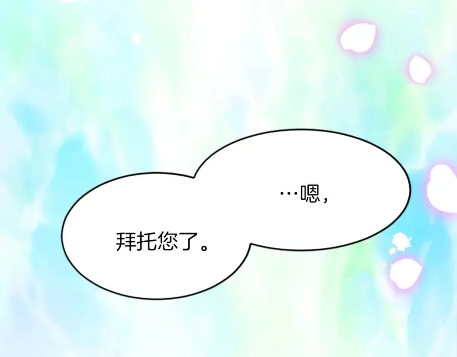 第十七话 开始净化 第16页