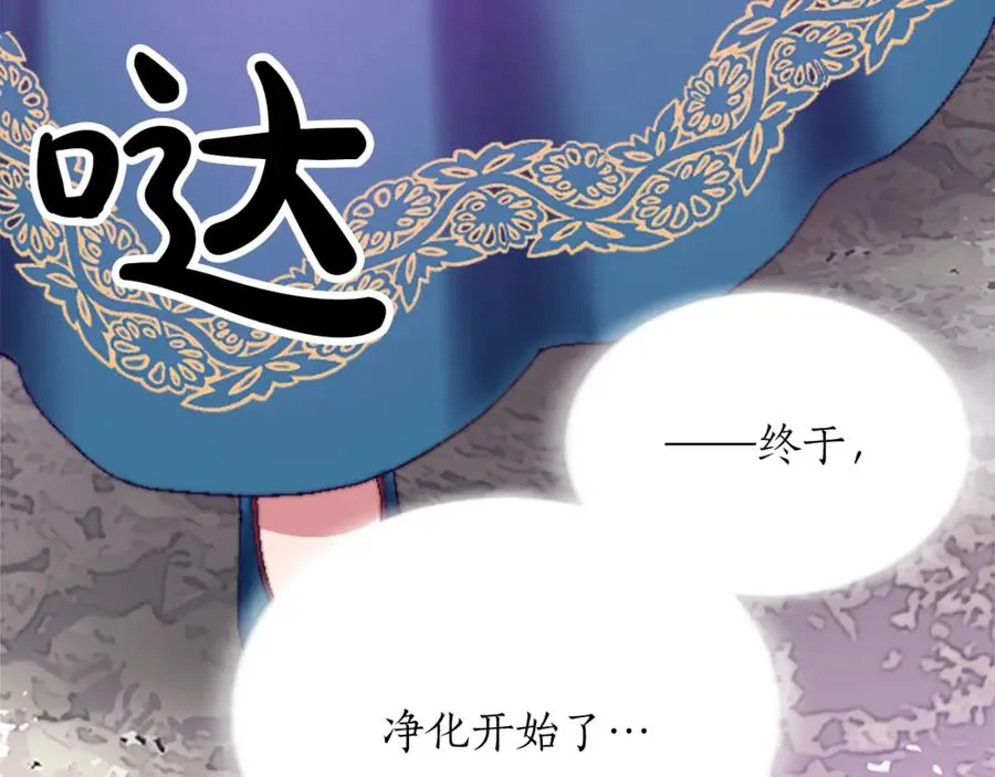 第十七话 开始净化 第18页
