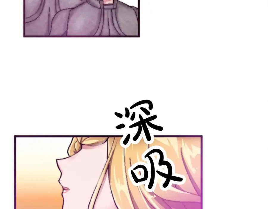 第十七话 开始净化 第22页