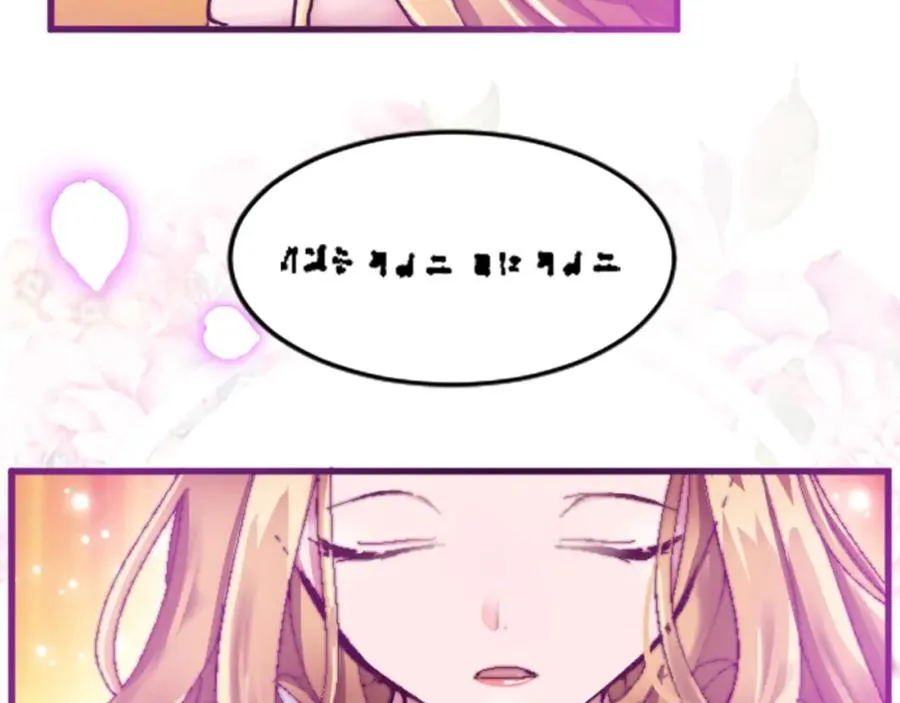 第十七话 开始净化 第23页