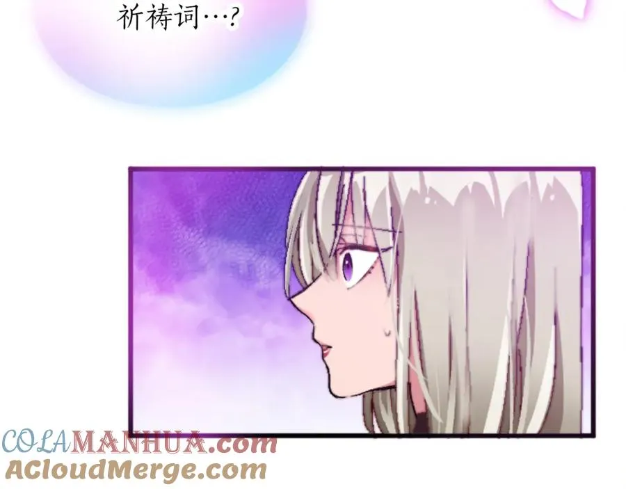 第十七话 开始净化 第25页