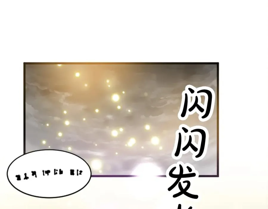 第十七话 开始净化 第26页
