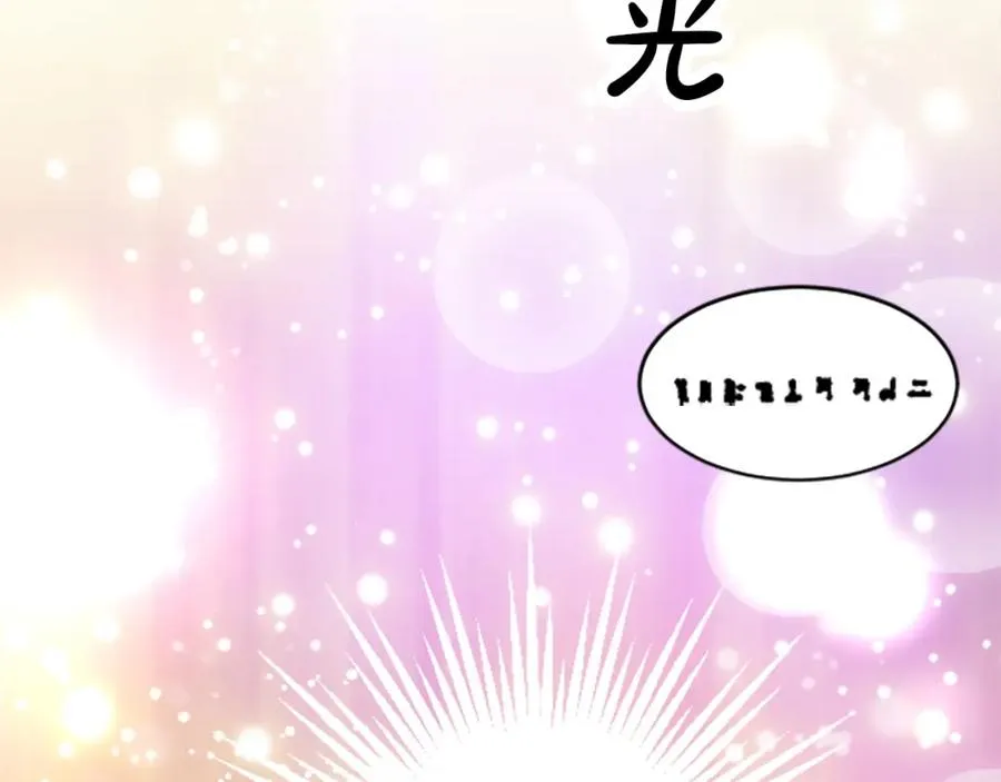 第十七话 开始净化 第27页