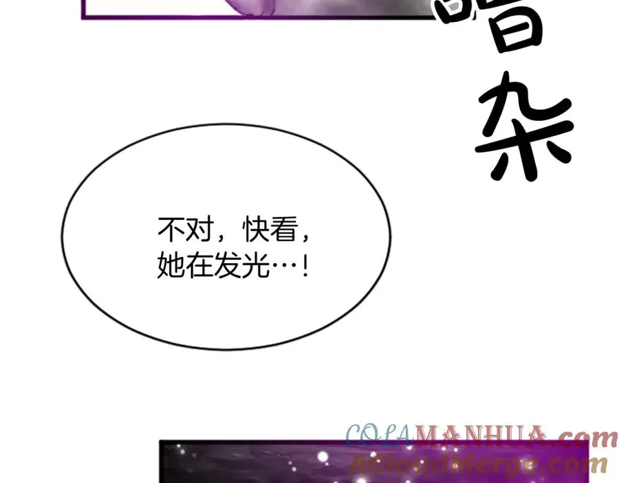 第十七话 开始净化 第33页