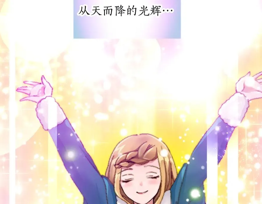 第十七话 开始净化 第35页
