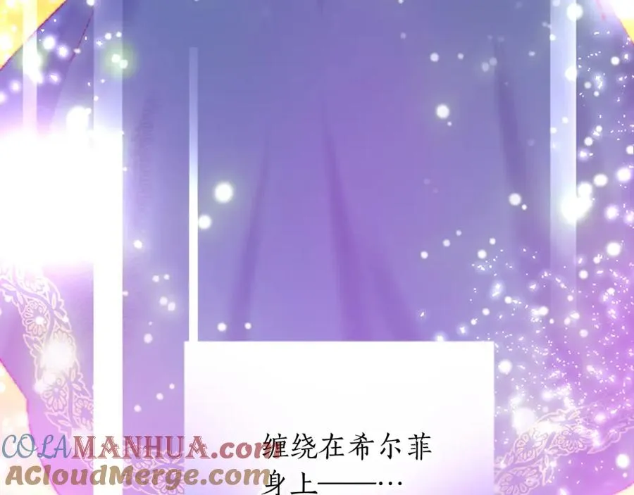 第十七话 开始净化 第37页