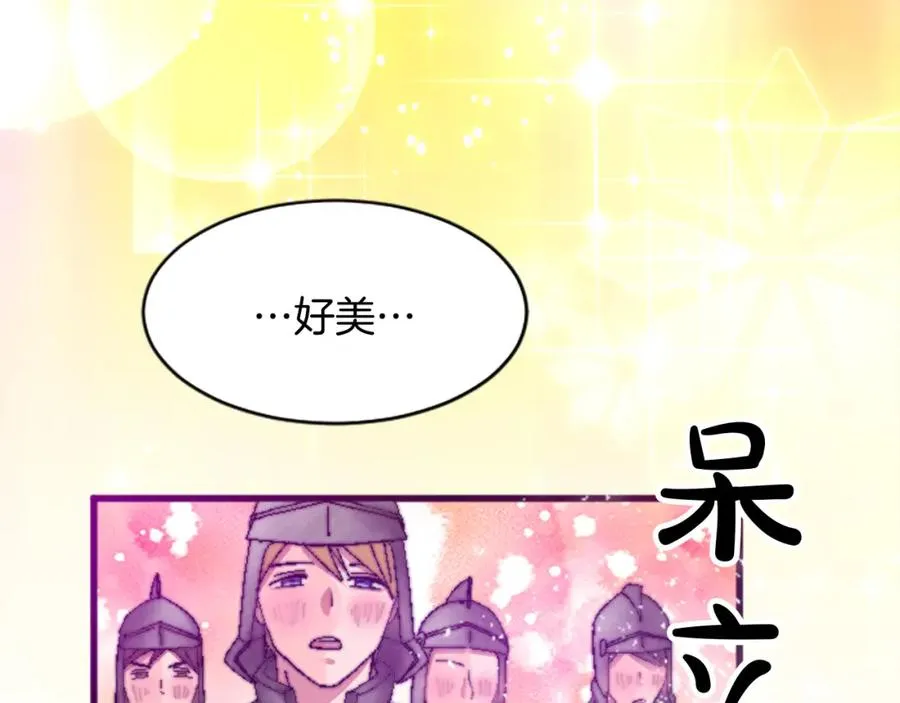 第十七话 开始净化 第39页