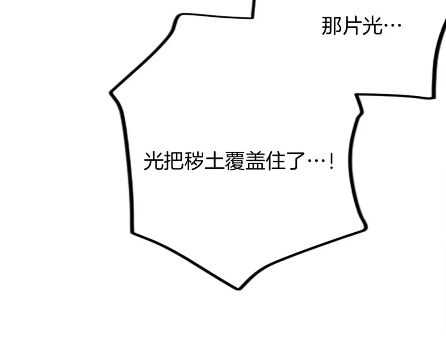 第十七话 开始净化 第48页