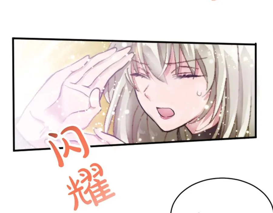 第十七话 开始净化 第64页