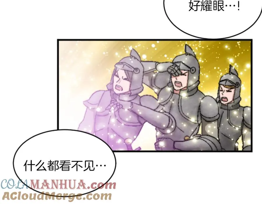 第十七话 开始净化 第65页