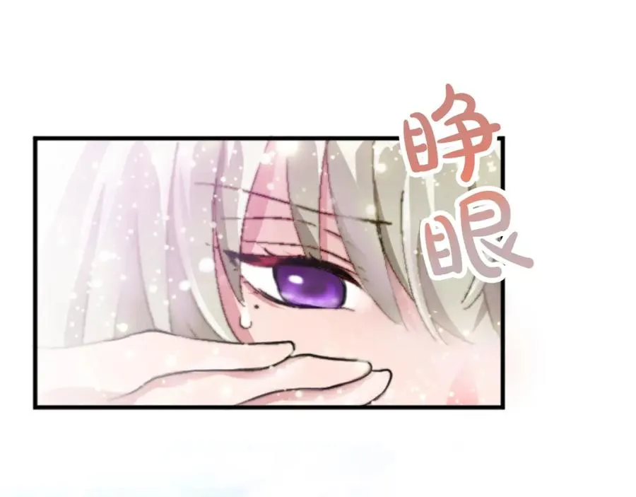 第十七话 开始净化 第66页
