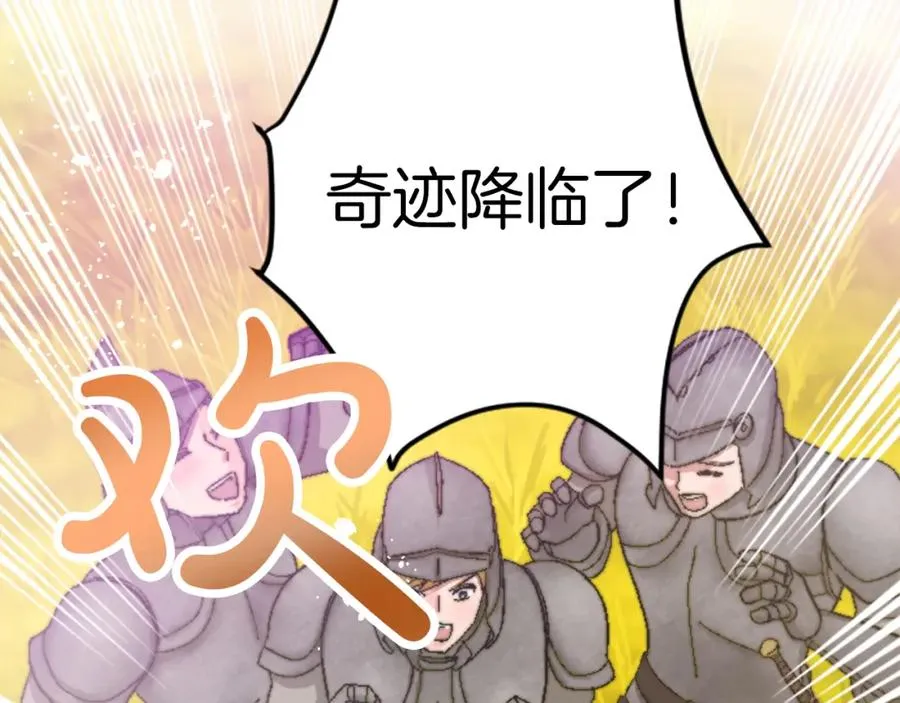 第十七话 开始净化 第75页