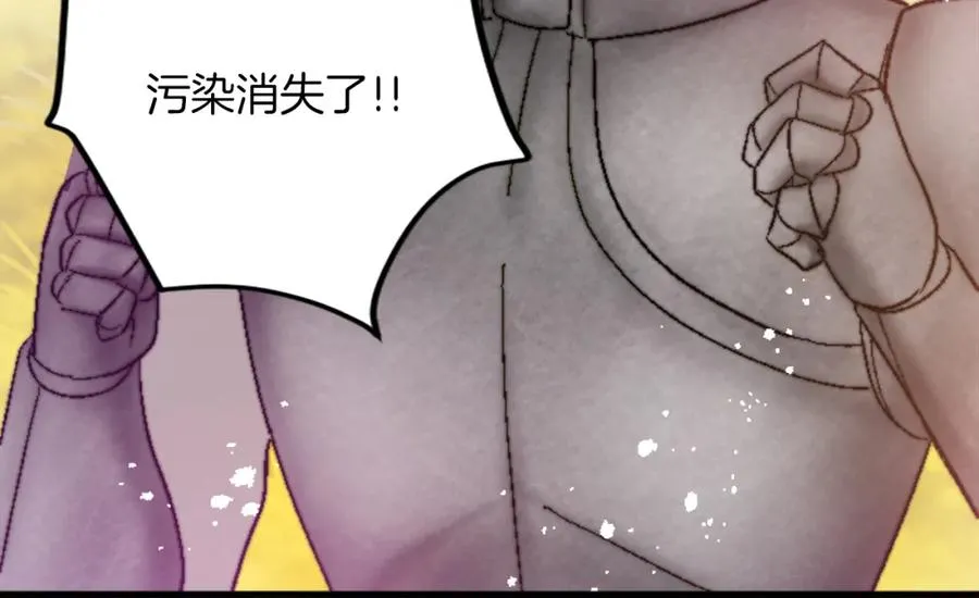 第十七话 开始净化 第80页