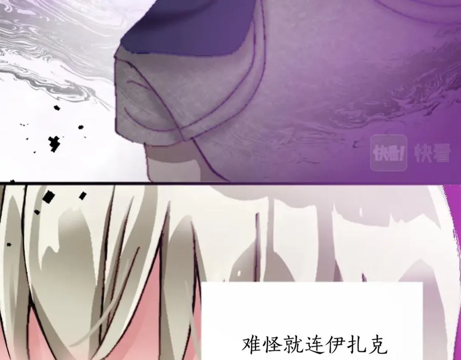 第十七话 开始净化 第88页
