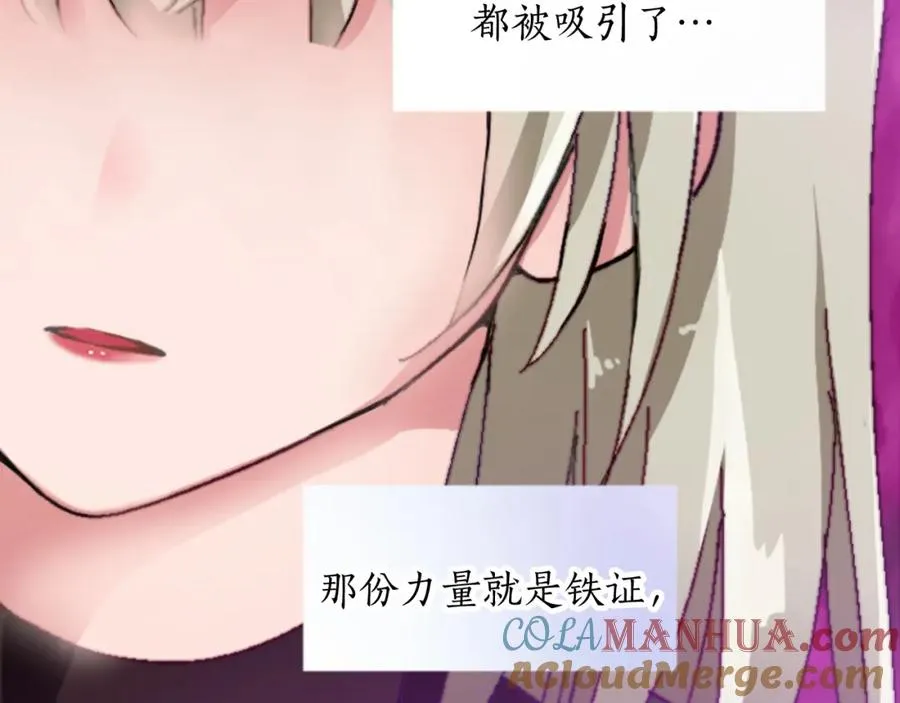 第十七话 开始净化 第89页