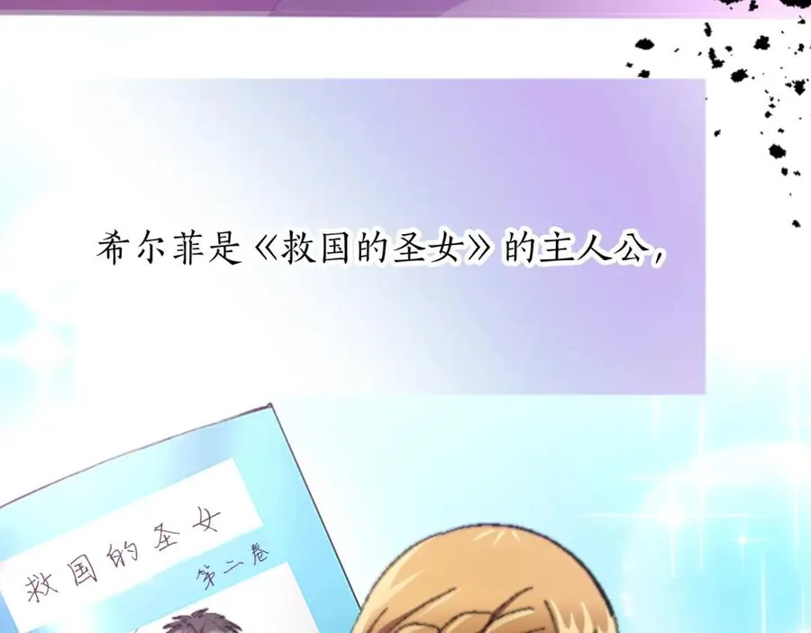 第十七话 开始净化 第91页