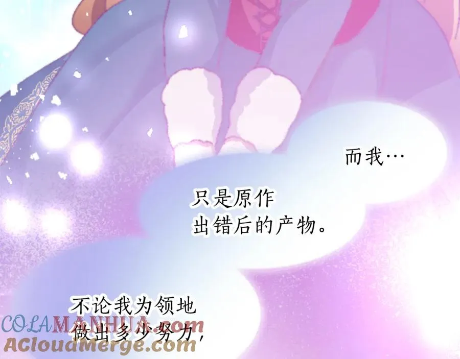 第十七话 开始净化 第93页